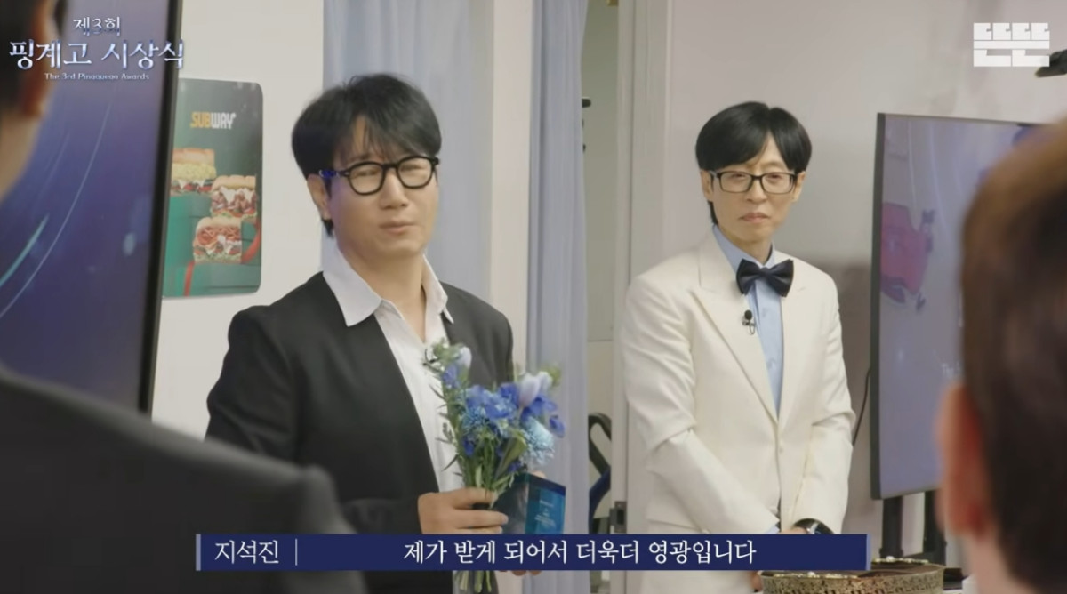 ▲제3회 핑계고 시상식, ‘2시간33분’ 러닝타임도 문제 없다 (출처=유튜브 채널 ' 뜬뜬 DdeunDdeun' 캡처)