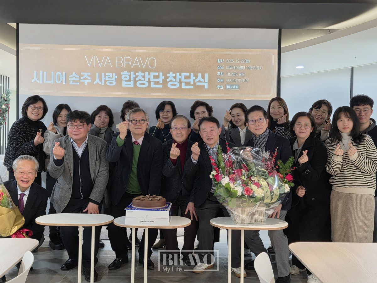 ▲비바 브라보 손주사랑합창단 창단식 기념 단체 사진.