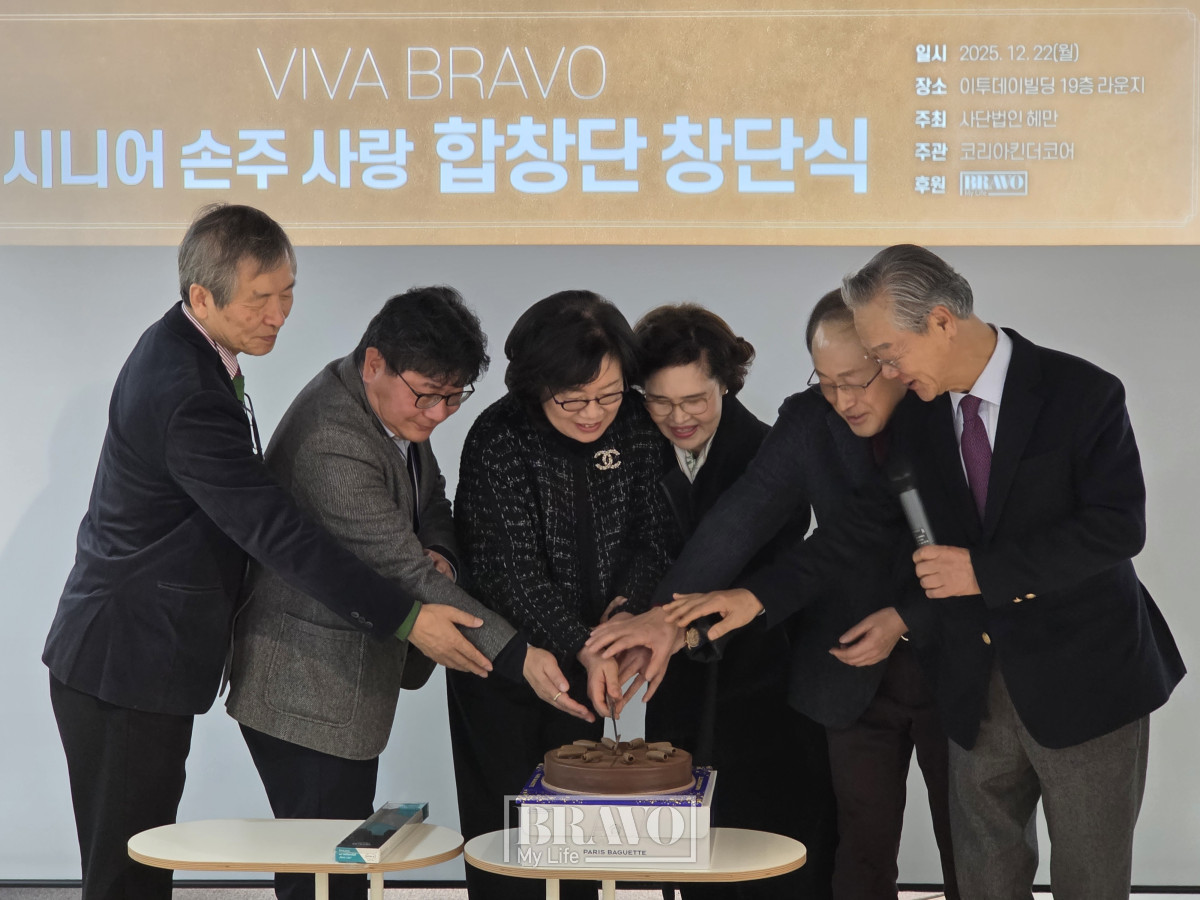 ▲합창단 주요 인사들의 케이크 커팅식.
