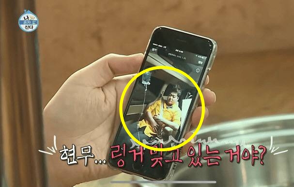 ▲(출처=MBC '나 혼자 산다')