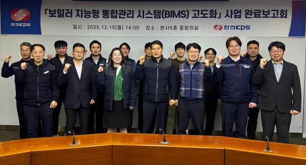 ▲한전KPS BIMS 고도화사업 완료보고회 (사진제공=한전KPS)