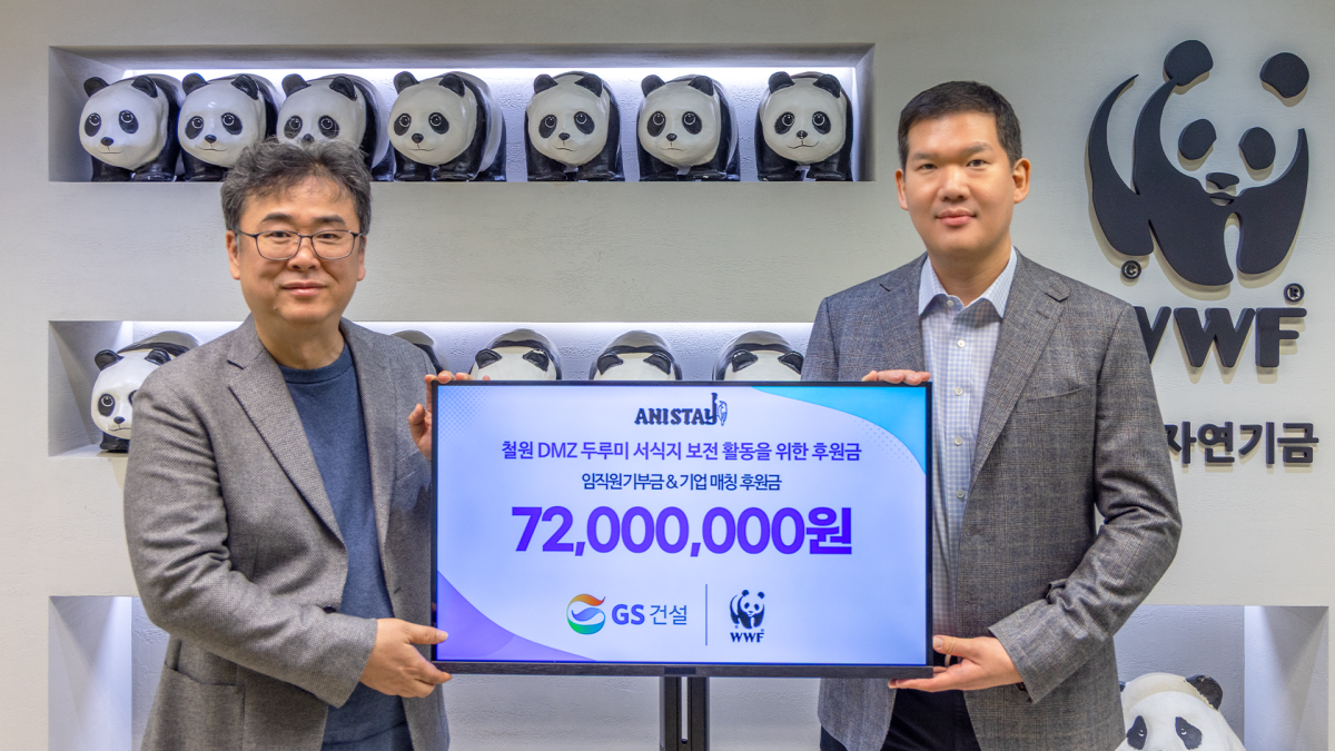 ▲허윤홍 GS건설 대표(사진 오른쪽)와 임익순 한국WWF 보전사업본부 국장이 기부금 전달식 후 기념 사진을 촬영하고 있다. (사진제공=GS건설)