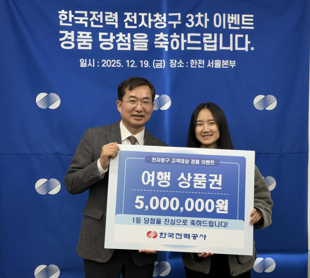 ▲경품이벤트_수여식_사진. (사진제공=한국전력)