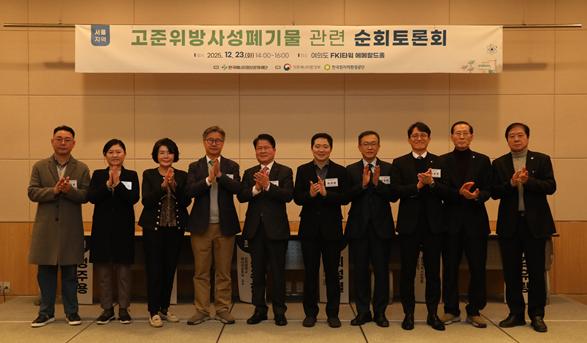 ▲23일 여의도 FKI타워 에메랄드홀에서 개최된 '고준위방사성폐기물 관련 순회토론회' 에 참석한   참가자들이 기념사진을 촬영하고 있다. (사진제공=한국에너지정보문화재단)