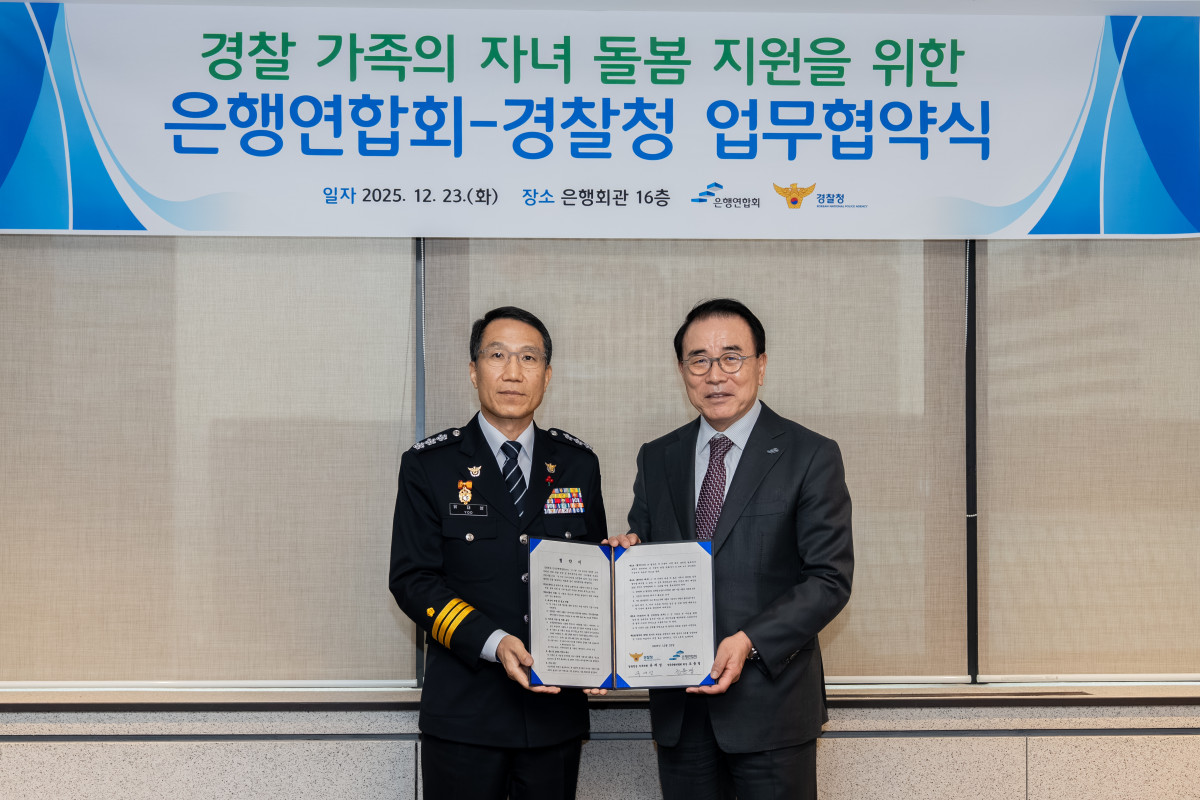 ▲조용병 은행연합회 회장(오른쪽)과 유재성 경찰청장 직무대행이 23일 서울 중구 은행회관에서 업무협약을 체결한 뒤 기념촬영을 하고 있다. (사진제공=은행연합회)