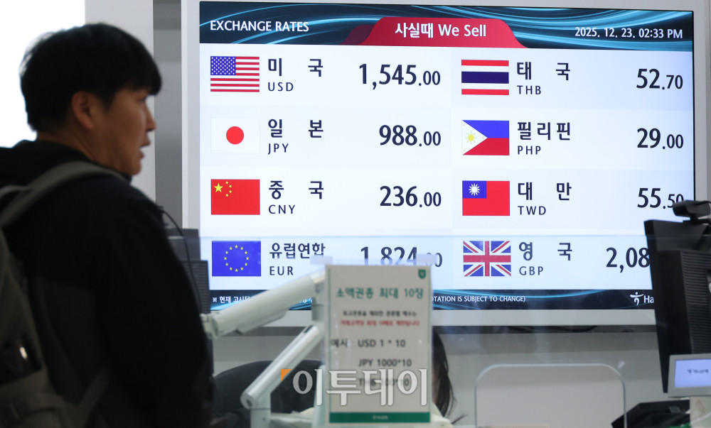 ▲원·달러 환율이 장중 1484원을 넘기며 연중 최고치(1487.6원, 4월9일)에 근접한 23일 인천국제공항 제1터미널의 한 은행 환전소에 환율이 표시되고 있다. 고이란 기자 photoeran@ (이투데이DB)