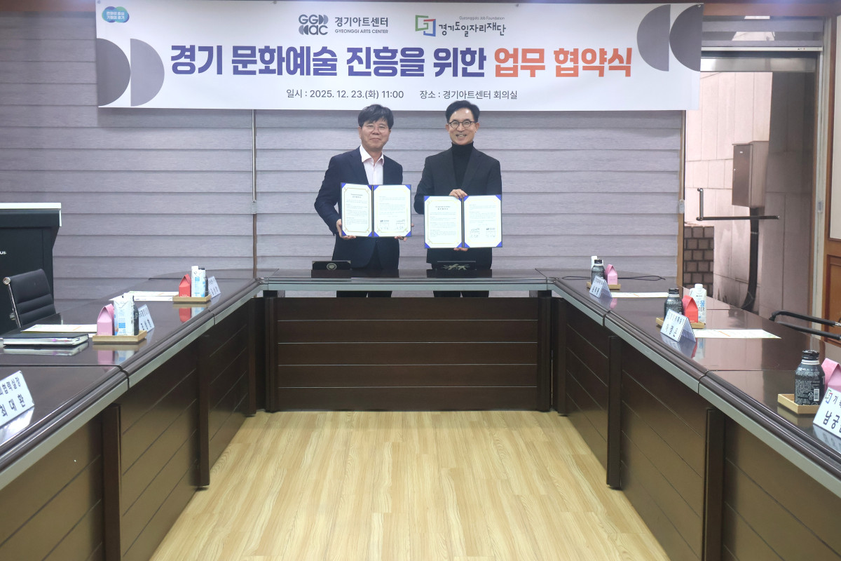 ▲김상회 경기아트센터 사장과 윤덕룡 경기도일자리재단 대표이사(왼쪽)가 23일 경기아트센터 회의실에서 문화예술 분야 일자리 창출과 전문 인력 양성을 위한 업무협약을 체결한 뒤 협약서를 들고 기념촬영을 하고 있다. 양 기관은 이번 협약을 통해 문화예술과 고용정책을 연계한 지속 가능한 일자리 창출에 협력할 계획이다. (경기아트센터)