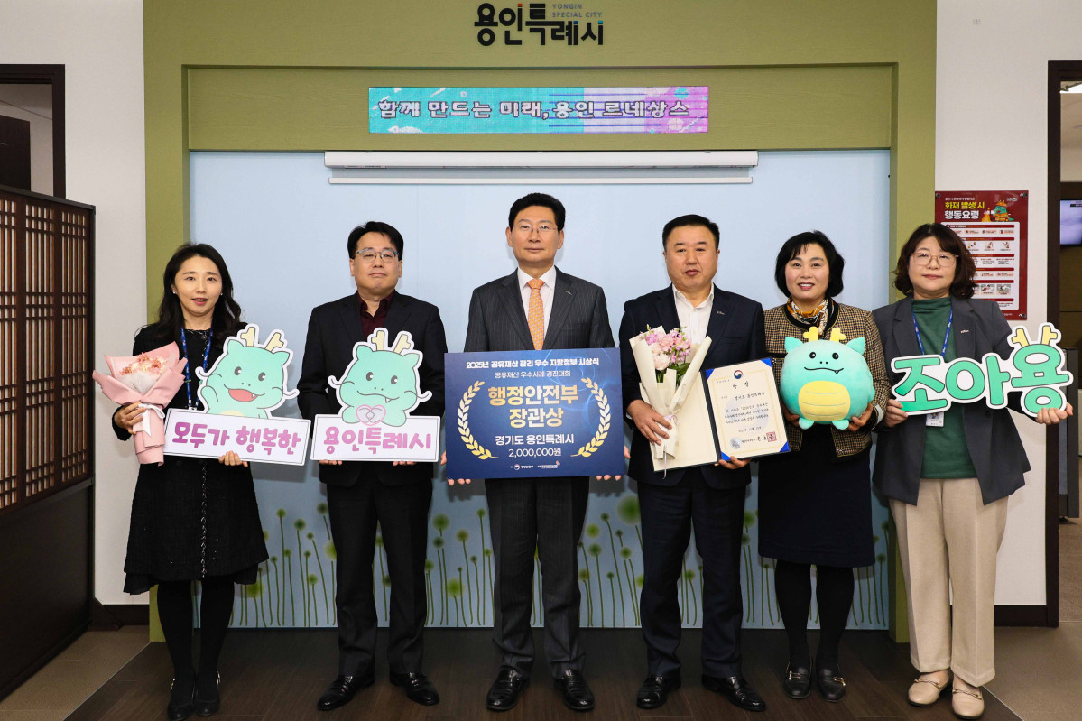 ▲이상일 용인특례시장(가운데)과 시 관계자들이 23일 시청 시장실에서 공유재산 관리 분야 행정안전부 장관상과 경기도지사 표창을 동시에 수상한 ‘2관왕’ 달성을 기념해 촬영하고 있다. 용인특례시는 무형재산 활용과 도유재산 관리 성과를 인정받아 공유재산 관리 우수 지자체로 평가받았다. (용인특례시)