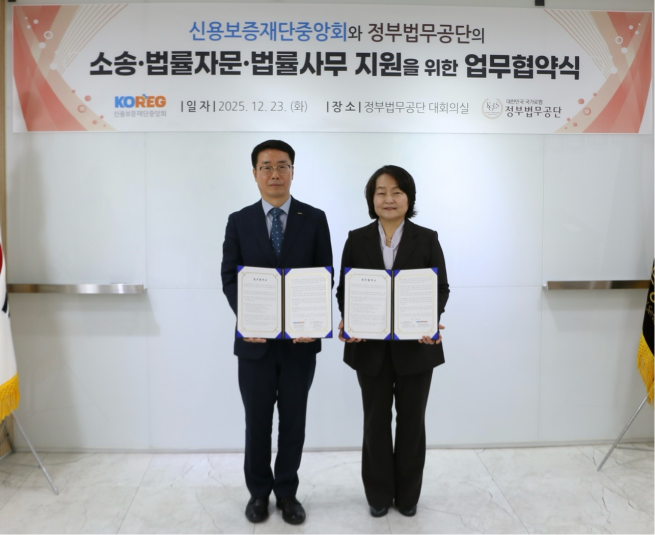 ▲23일 정부법무공단 대회의실에서 진행된 ’신용보증재단중앙회· 정부법무공단 소송·법률자문·법률사무 지원 업무협약‘에서 신용보증재단중앙회 원영준 회장(왼쪽)과 정부법무공단 조희진 이사장(오른쪽)이 기념 촬영을 하고 있다. (사진제공=신용보증재단중앙회)