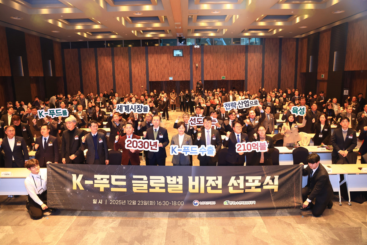 ▲송미령 농림축산식품부 장관이 23일 서울 aT센터에서 ‘K-푸드 글로벌 비전 선포식’을 열고 참석자들과 기념 촬영을 하고 있다. (사진제공=농림축산식품부)