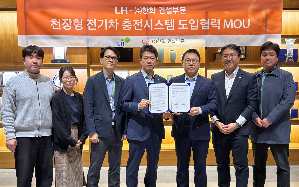 ▲㈜한화 건설부문은 23일 한국토지주택공사와 차세대 ‘천장형 전기차 충전시스템’ 첫 시범도입을 위한 업무협약을 체결했다. (사진제공=한화 건설부문)