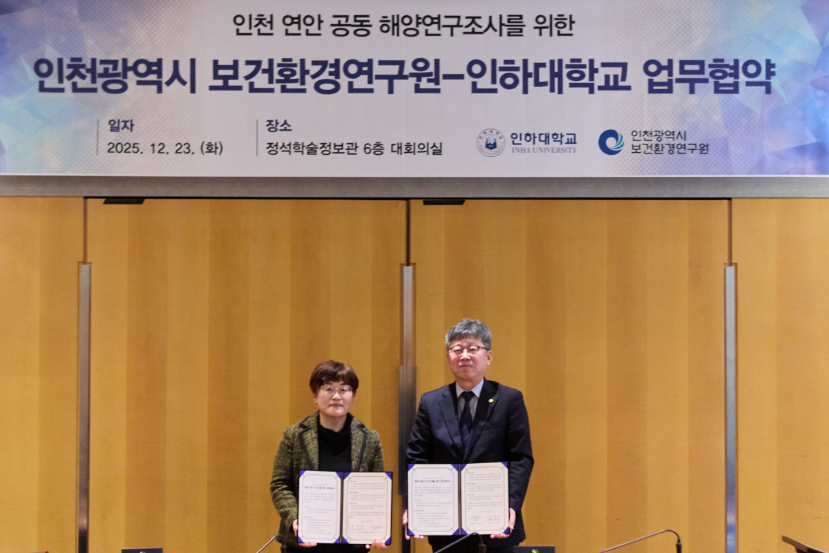 ▲곽완순 인천시 보건환경연구원장(왼쪽)과 김웅희 인하대 대외부총장이 인천해역 해양환경 공동조사·연구협력 관계 구축을 위한 업무협약식 기념사진을 촬영하고 있다.

 (사진=인하대)