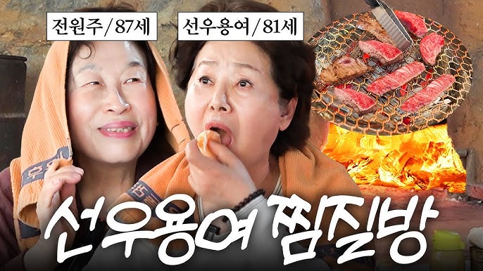 (선우용여 유튜브)