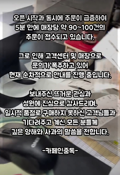 (출처=카페인중독 공식 SNS 캡처)