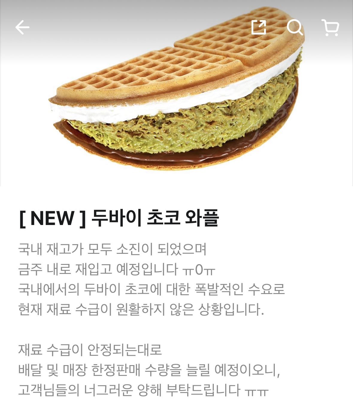 (출처=배달의민족 애플리케이션 화면 캡처)