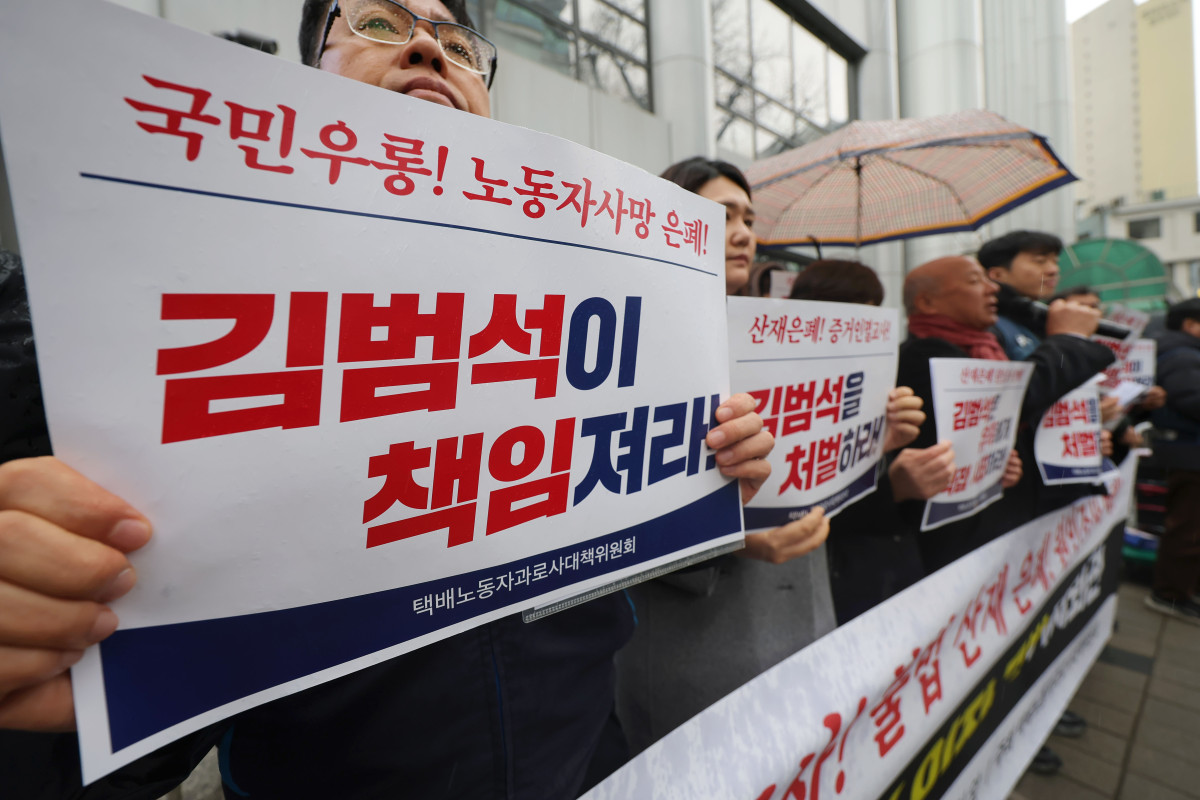 ▲택배노동자 과로사 대책위원회가 23일 오후 서울 서대문구 경찰청 앞에서 쿠팡 김범석 의장을 증거 인멸 교사, 불법 산재 은폐, 원인 조사 방해 혐의로 고발하는 기자회견을 하고 있다.  (사진=뉴시스)