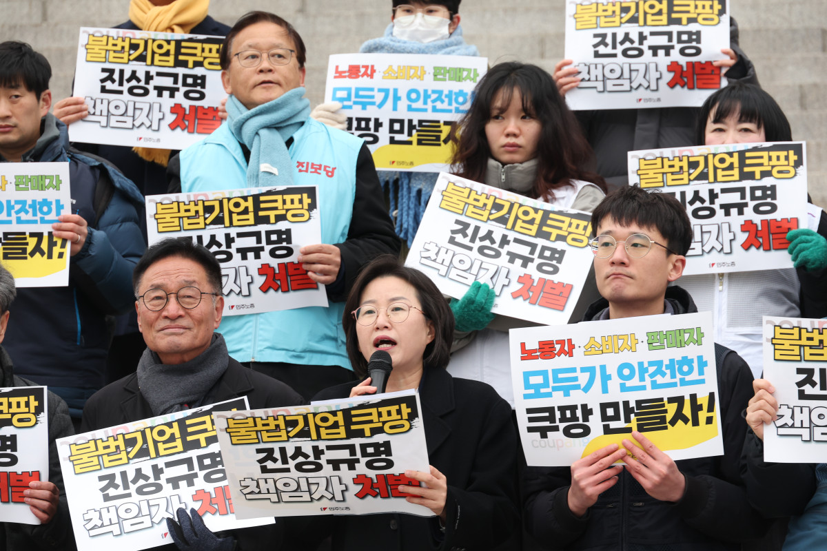 ▲정혜경 진보당 의원이 23일 오전 서울 여의도 국회 본청 계단에서 열린 '반노동 반사회 반인권 총체적 범죄기업 쿠팡 규탄' 기자회견에서 발언을 하고 있다. (사진=뉴시스)