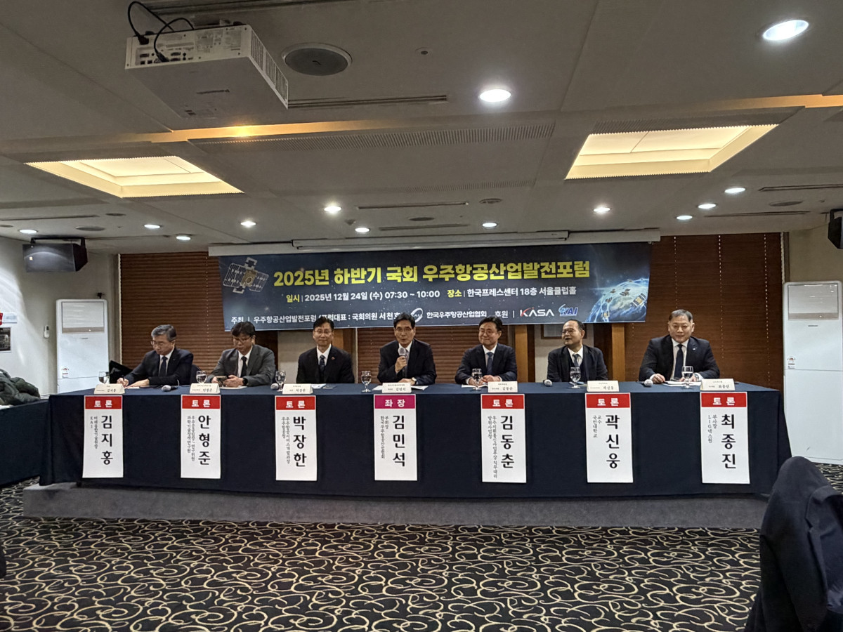 ▲24일 서울 중구 프레스센터에서 2025년 하반기 국회 우주항공산업 발전포럼이 열렸다. 황민주 기자 minchu@