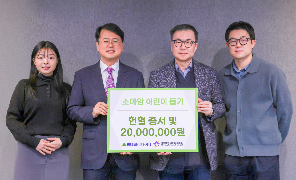 ▲18일 서울 종로구 현대그룹빌딩에서 진행된 헌혈증서 및 기부금 전달식에서 조재천 현대엘리베이터 대표(오른쪽 두 번째)가 기념사진을 촬영하고 있다. (사진제공=현대엘리베이터)