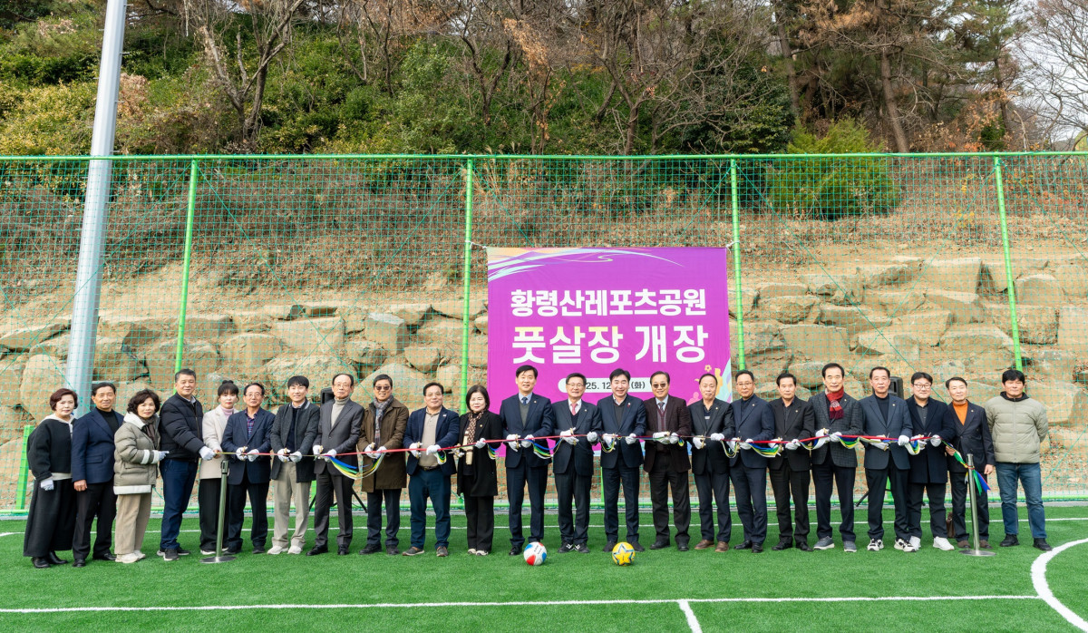 ▲황령산 레포츠공원 풋살장 개장  (사진제공=부산진구청 )