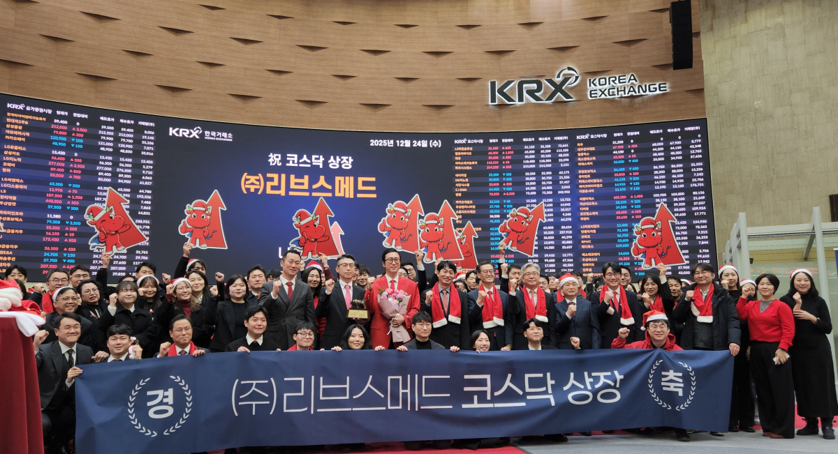 리브스메드, 코스닥 1.6조 출발.."내년 흑자전환 목표"