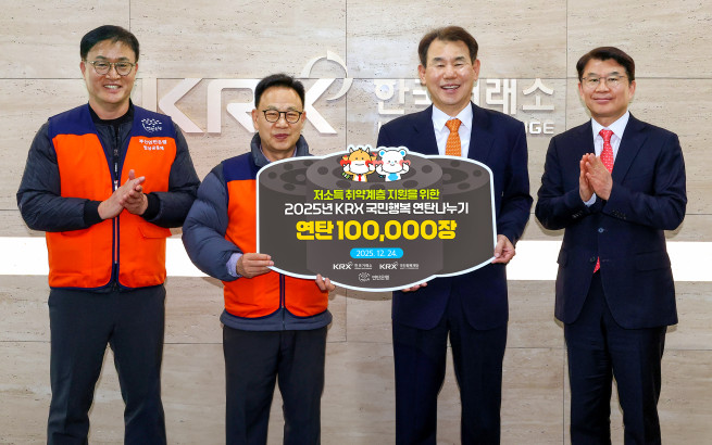 (제공=한국거래)