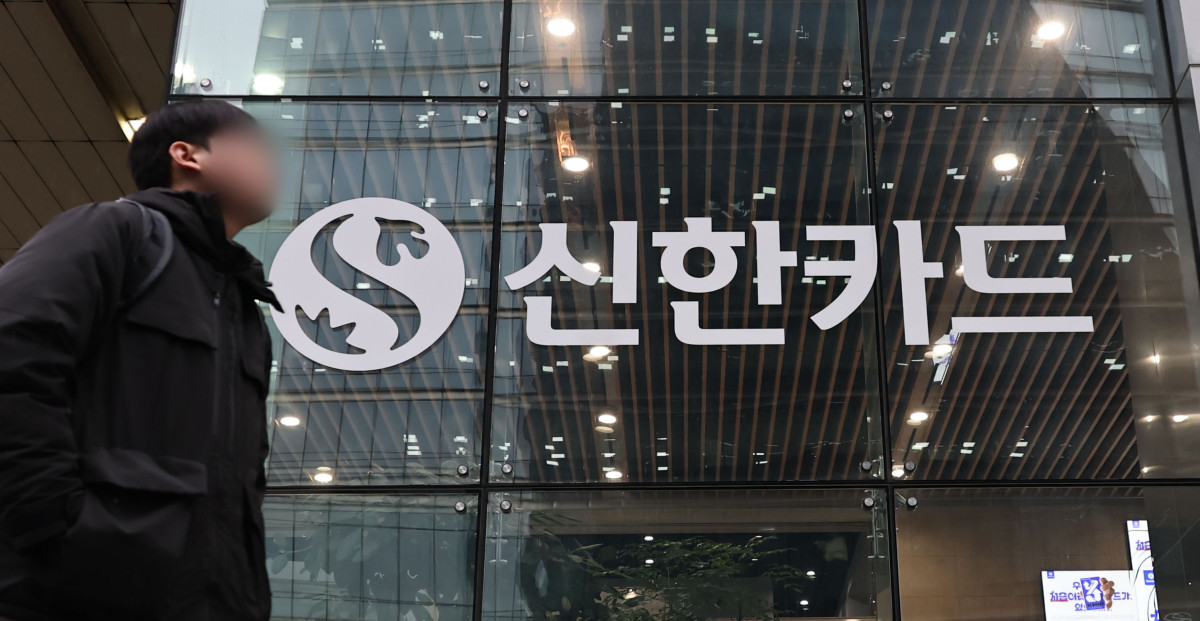 ▲서울 중구 을지로 신한카드 본사 모습. (사진=연합뉴스)