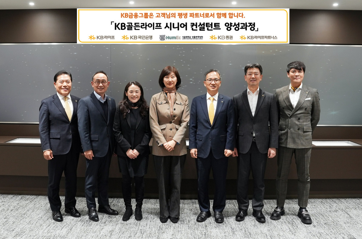 ▲23일 KB라이프타워에서 열린 ‘KB골든라이프 시니어 컨설턴트 양성과정’ 신설 기념행사 종료 후, 정문철 KB라이프 대표이사(오른쪽 세 번째)와 이유리 서울대학교 생활과학대학장(오른쪽 네 번째)이 주요 관계자들과 함께 기념사진을 촬영하고 있다. (제공 KB라이프)