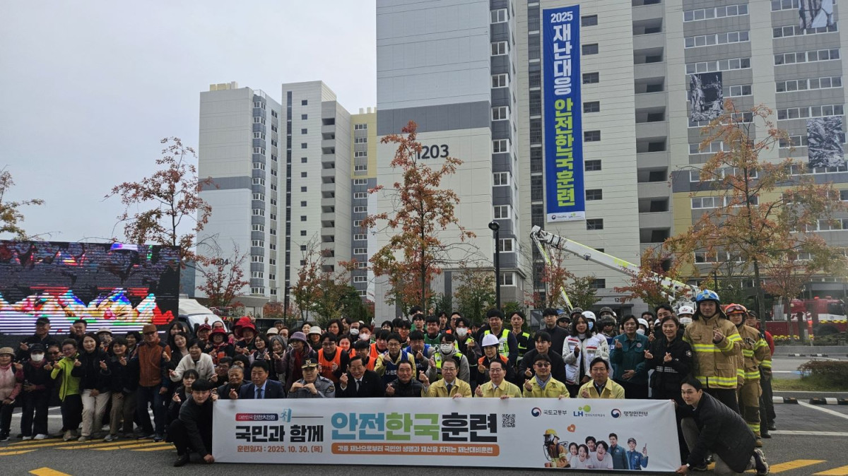 ▲재난대응 안전한국훈련 기념사진.  (사진제공=LH)