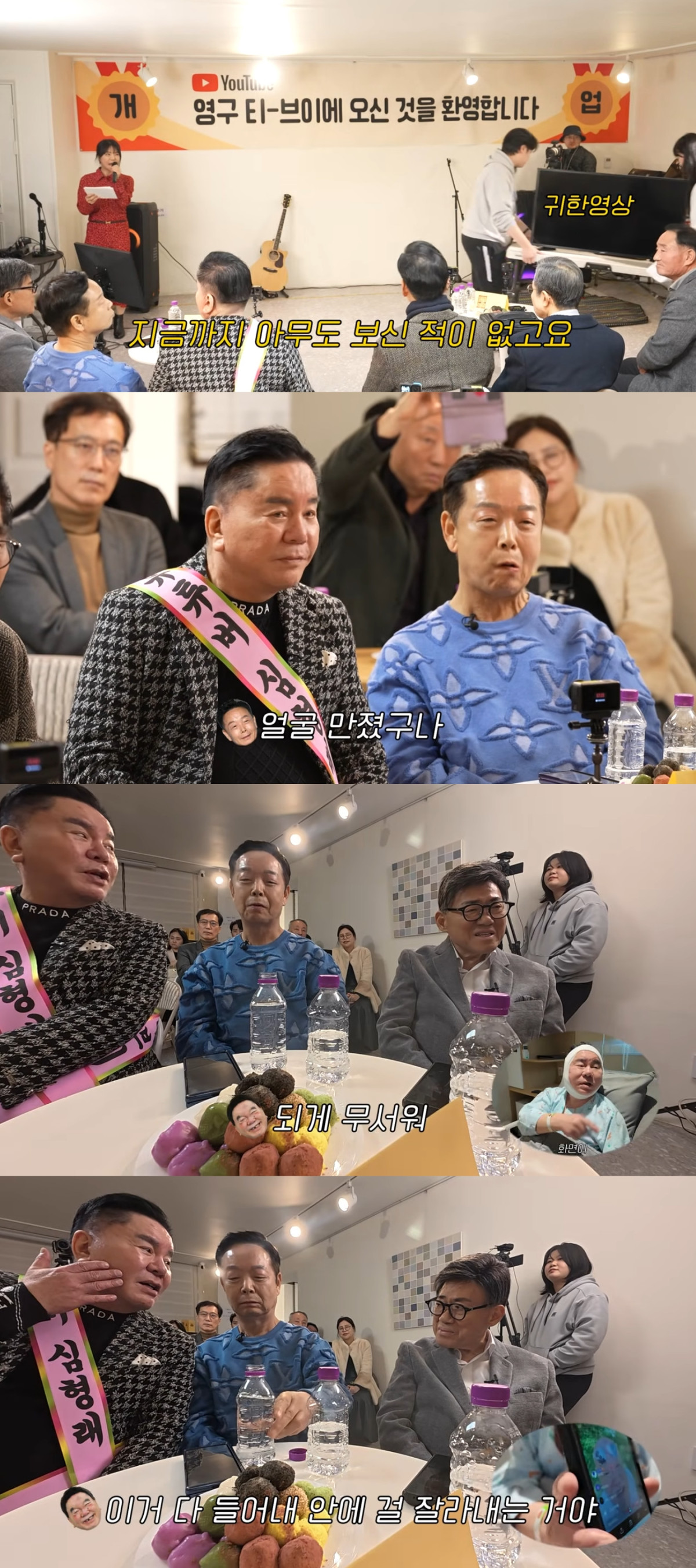 (출처=유튜브 채널 '영구TV' 캡처)