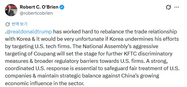 ▲트럼프 1기 미국 정부 당시 국가안보보좌관을 지낸 로버트 오브라이언이 23일(현지시간) 엑스(X·옛 트위터)에 한국 국회의 쿠팡 압박을 비판하는 트윗을 올렸다. (출처 로버트 오브라이언 X 캡처) 