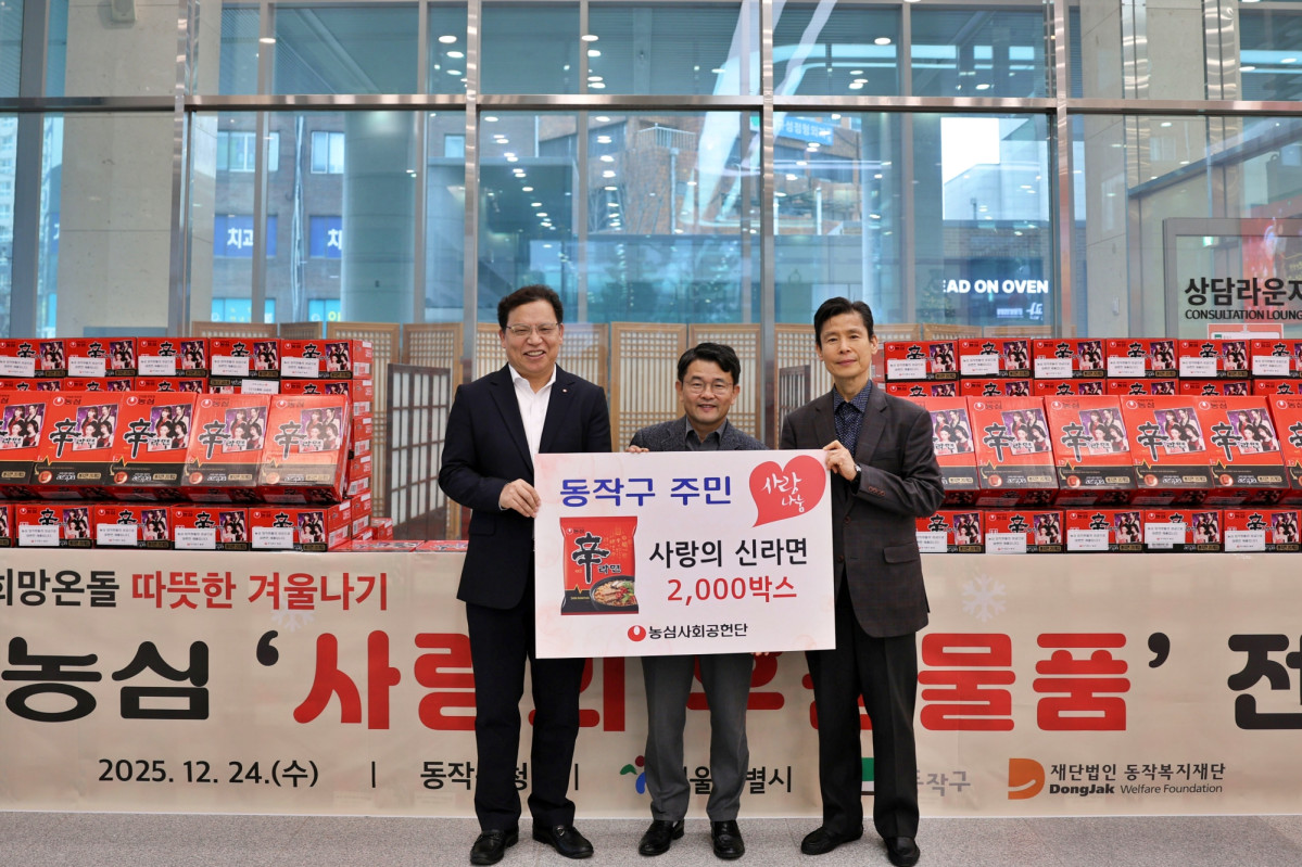 ▲24일 농심이 서울 동작구에 '사랑의 신라면'을 전달했다. (사진제공=농심)