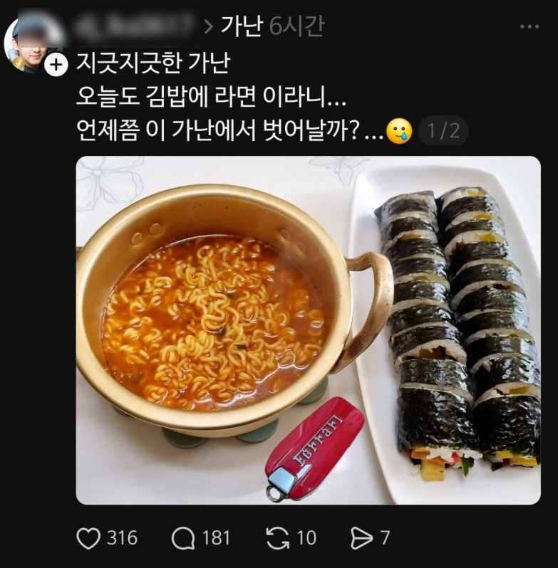 ▲스레드발 가난 밈…시작은 중국? (출처=스레드 캡처)