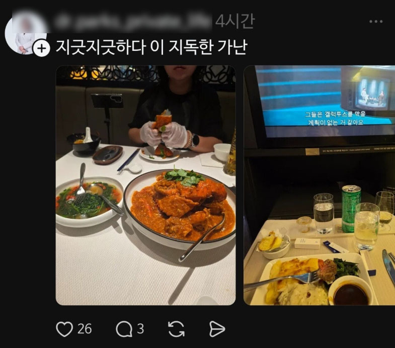 ▲스레드발 가난 밈…시작은 중국? (출처=스레드 캡처)