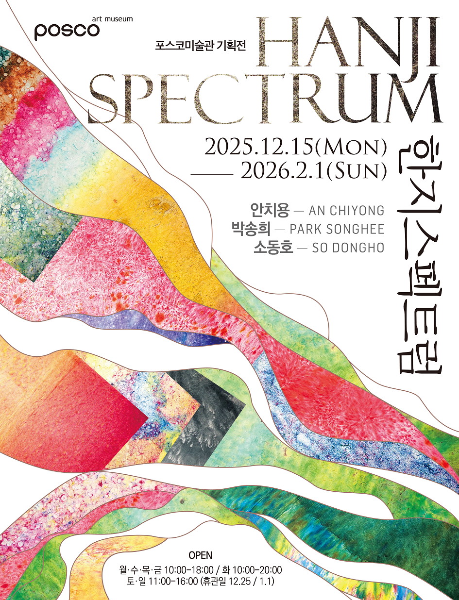 (제공=포스코홀딩스)