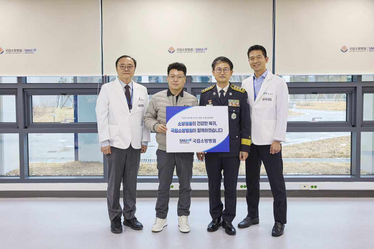 ▲왼쪽부터 곽영호 국립소방병원장, 김홍걸 소방공무원, 김승룡 소방청 차장, 전인표 국립소방병원 재활의학과 교수 (서울대병원)