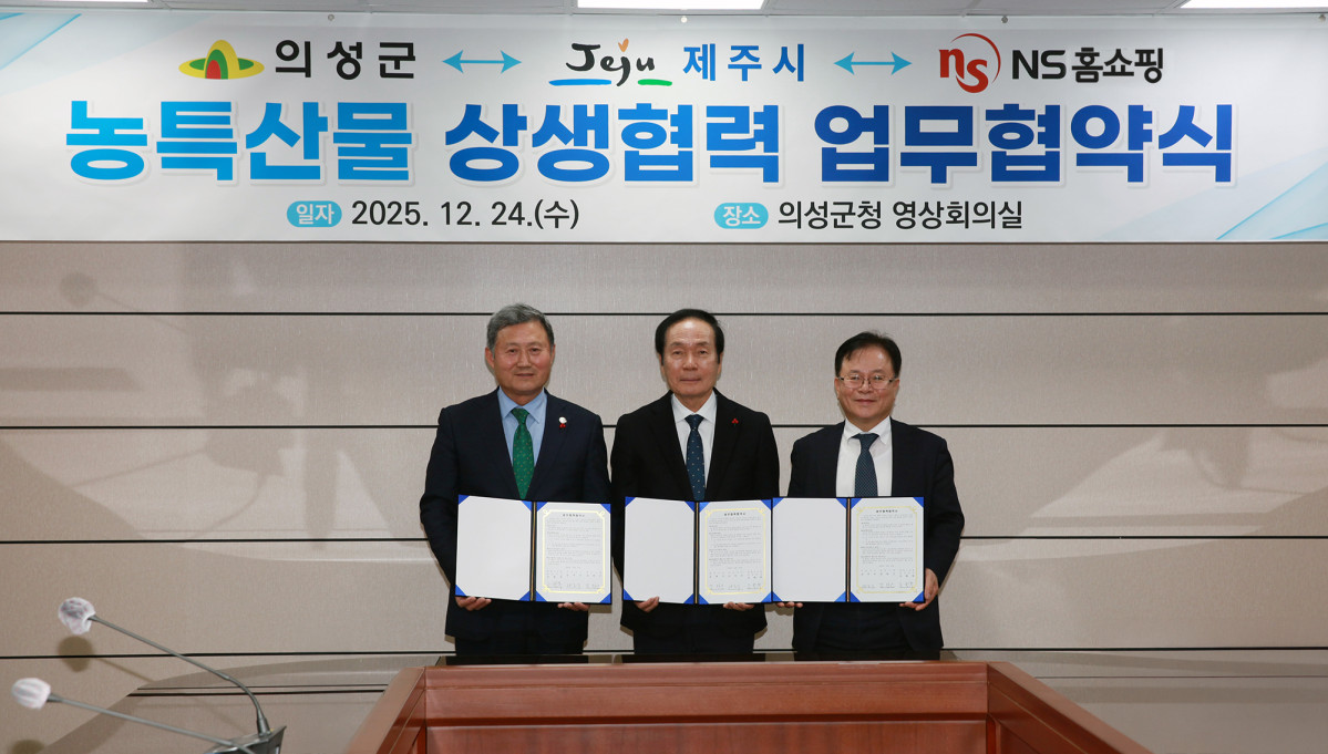 ▲24일 경북 의성군청에서 열린 3자 협약식에서 조항목 NS홈쇼핑 대표이사와 김주수 의성군수, 김완근 제주시장가 기념촬영을 하고 있다. (사진제공=NS홈쇼핑)