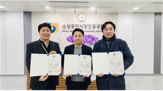 ▲(왼쪽부터) 예성우 온라인유통센터 이사장, 이종우 아주대 교수, 김종근 에이지데이터 대표가 16일 대전 유성구 소상공인시장진흥공단에서 중소벤처기업부 장관 표창을 받고 기념사진을 찍고 있다. (사진제공=이종우 교수)