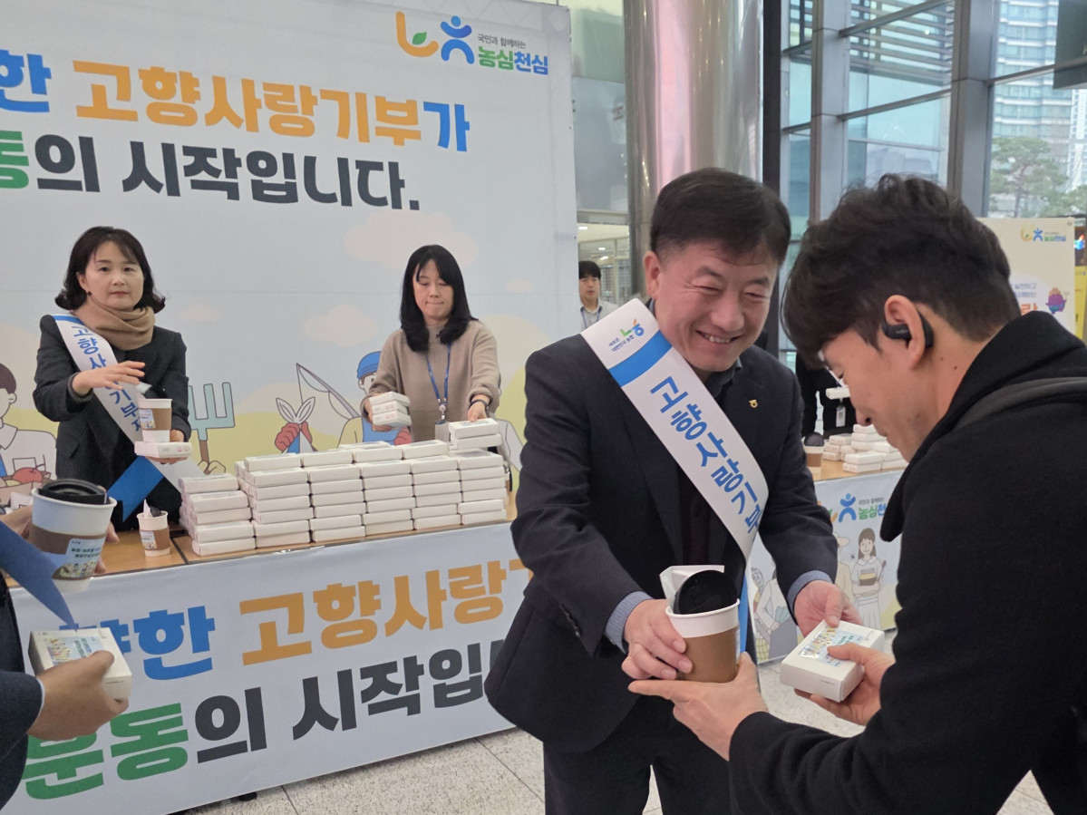 ▲농협중앙회 농업농촌지원본부와 지역사회공헌부 직원들이 24일 출근길 임직원들에게 우리 쌀로 만든 가래떡과 커피를 나눠주며 고향사랑기부제의 취지와 참여 방법을 알리고 있다. (사진제공=농협중앙회)