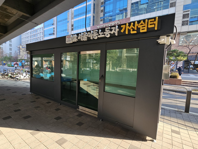 ▲서울이동노동자 가산쉼터 모습. (사진제공=서울시)