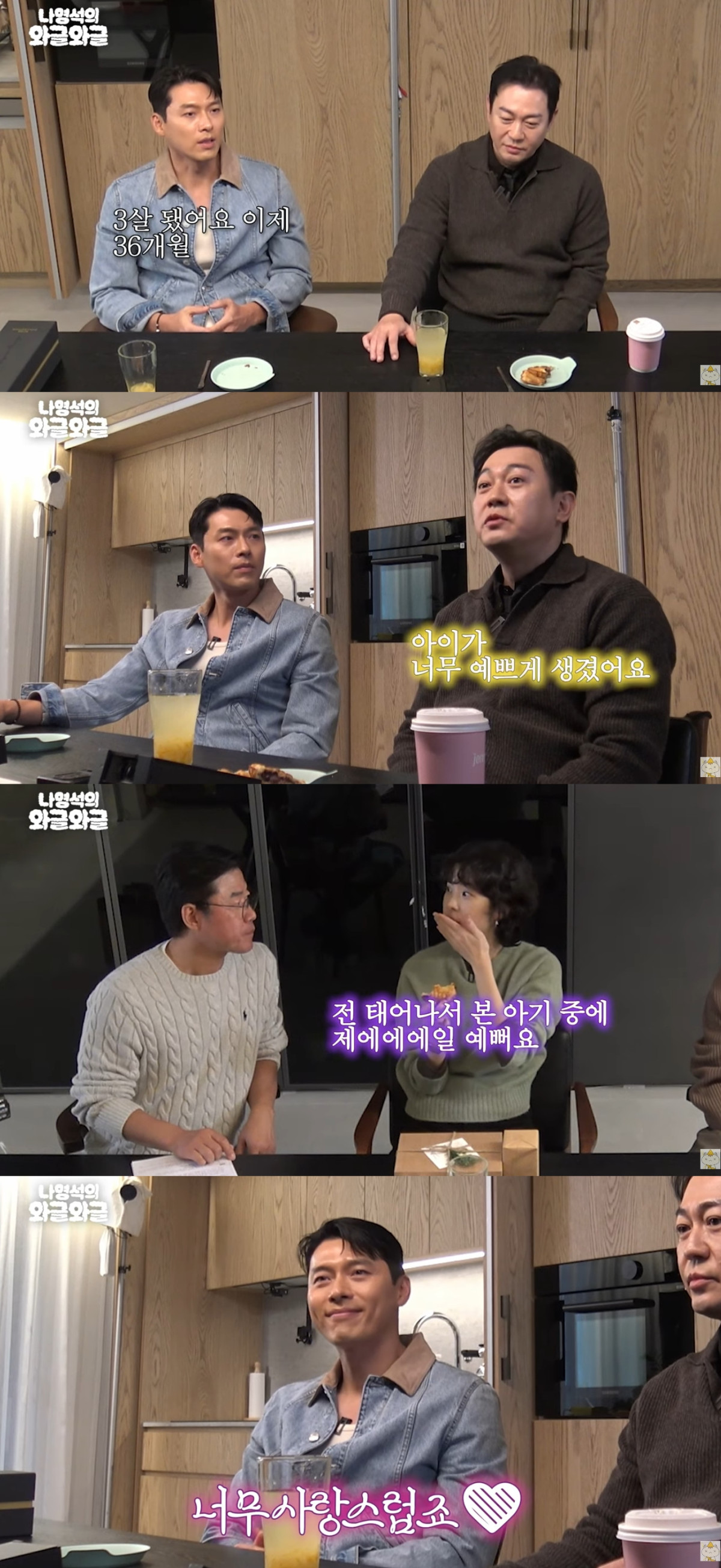 (출처=유튜브 채널 '채널십오야' 캡처)