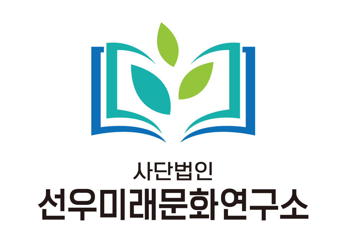 ▲선우미래문화연구소 CI (사진제공=선우미래문화연구소 )