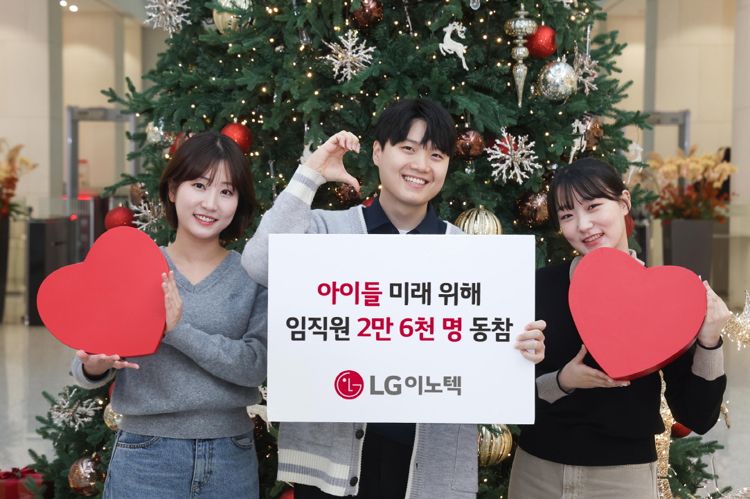 ▲LG이노텍 직원들이 온라인 기부 프로그램인 '이노드림펀딩'을 소개하고 있다. (사진제공-LG이노텍)
