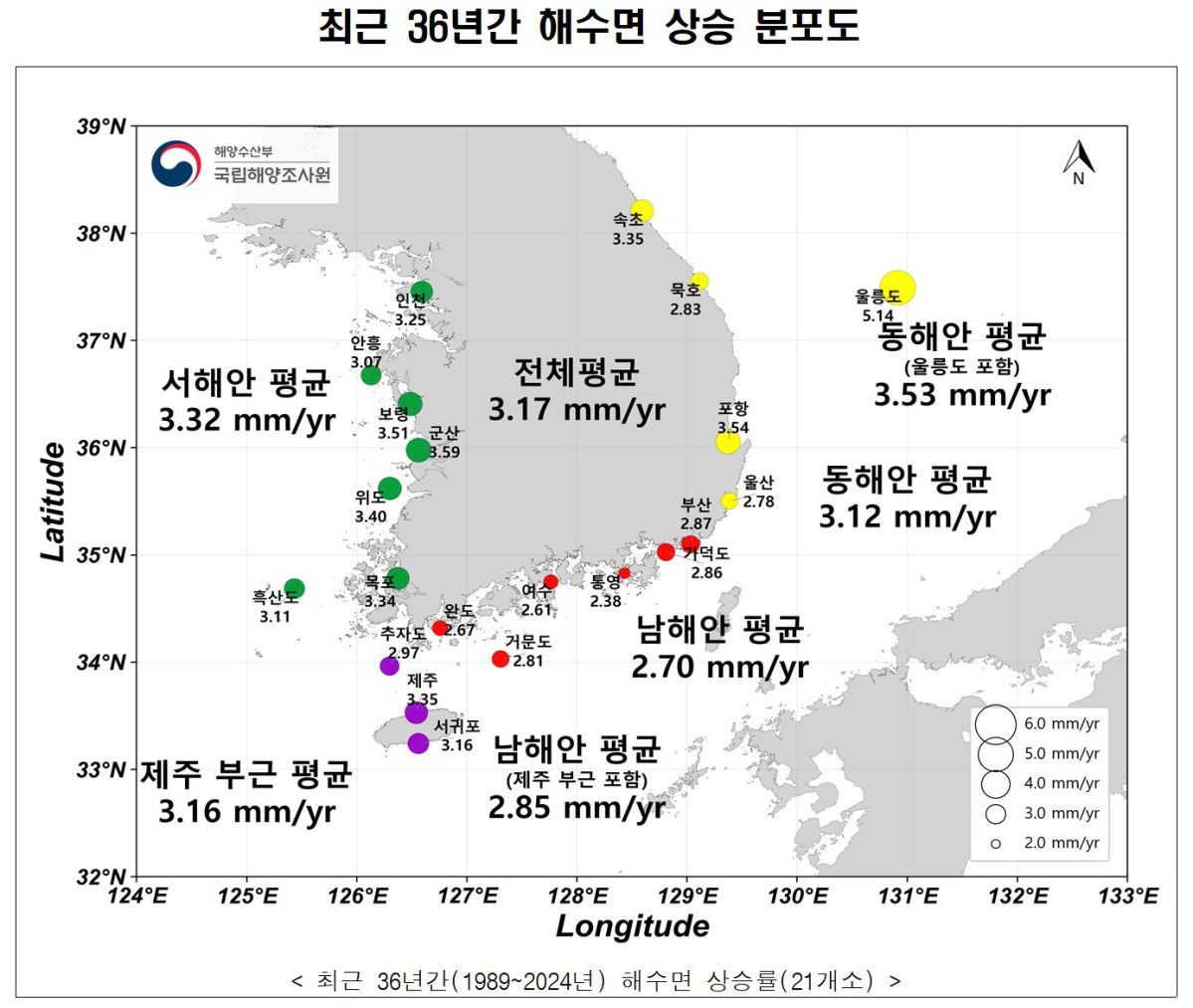 ▲최근 36년간 해수면 상승 분포도 (국립해양조사원)