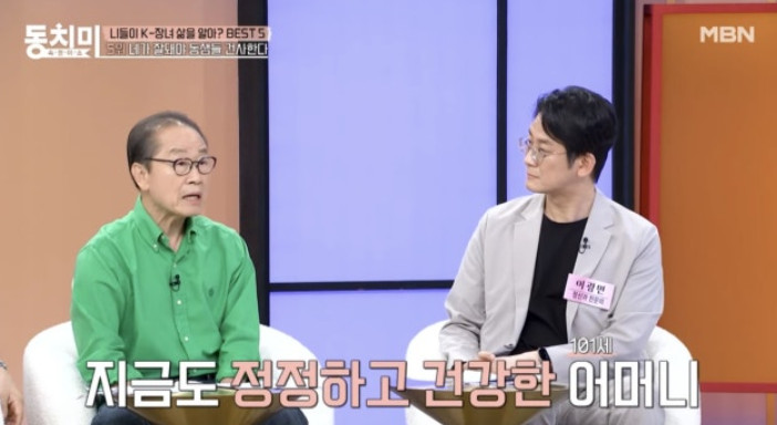 (출처=MBN '속풀이쇼 동치미' 캡처)