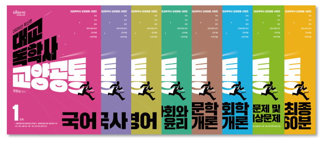 (사진제공=대교에듀스퀘어)