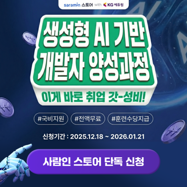 (사진제공=사람인)