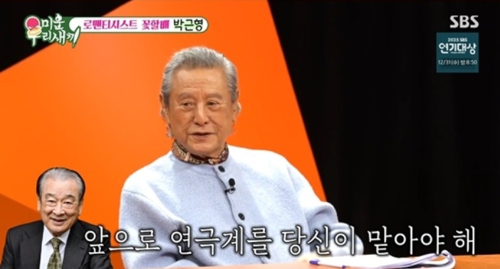 (출처=SBS ‘미운 우리 새끼’ 방송 화면 캡처)