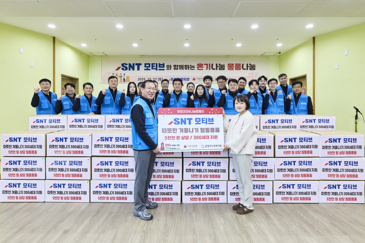 ▲SNT모티브 지역사회봉사활동사진 (사진제공=SNT모티브 )