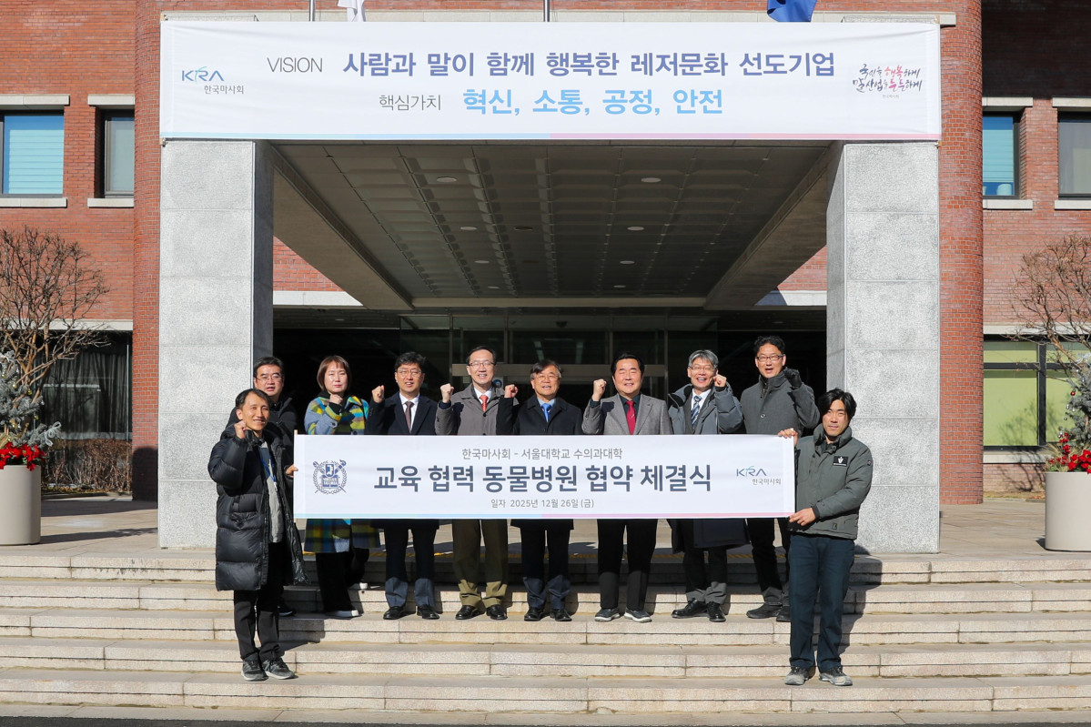 ▲한국마사회와 서울대학교 수의과대학 관계자들이 26일 한국마사회 서울부속동물병원에서 ‘교육협력 동물병원 협약’을 체결한 후 기념 촬영을 하고 있다. (사진제공=한국마사회)